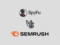 SpyFu vs Semrush