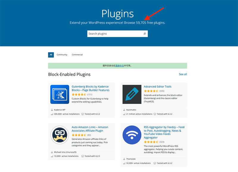WordPress plugins in the official WordPress plugin directory displaying 59,700 plugins available.