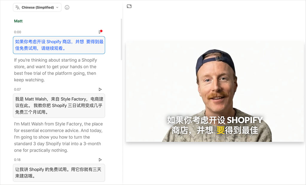 Translating a Descript project to Chinese